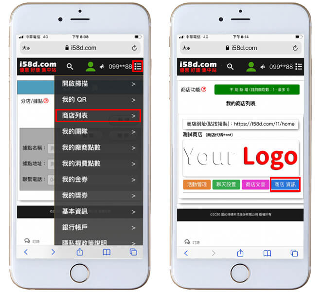 進入賣家資訊路徑