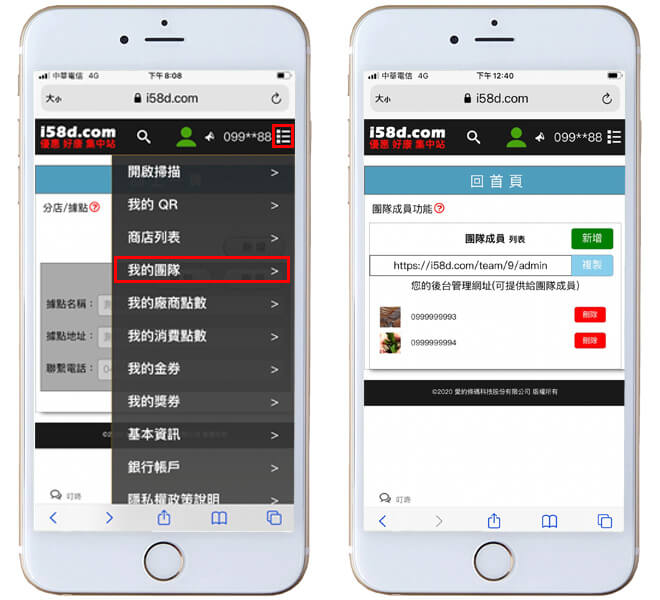 團隊核心成員管理