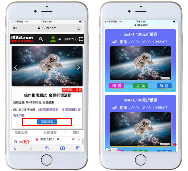 活動的前台頁面