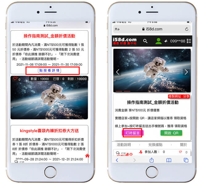 活動的前台頁面