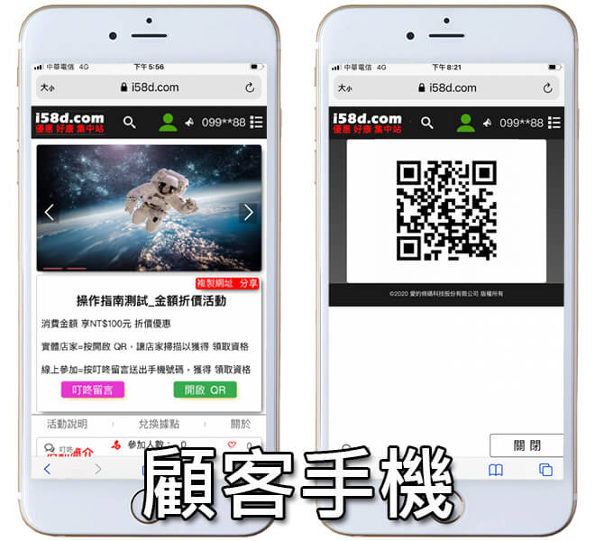 領取票券(QR掃描方式)