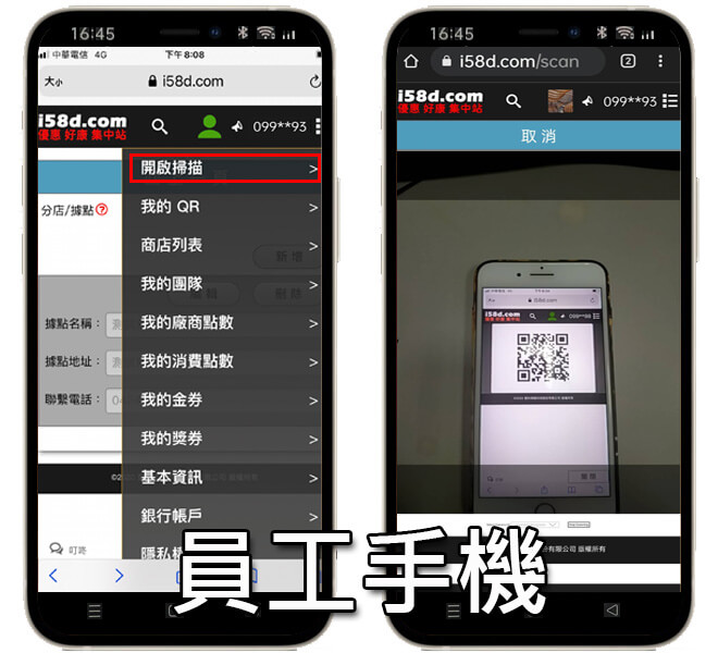 領取票券(QR掃描方式)