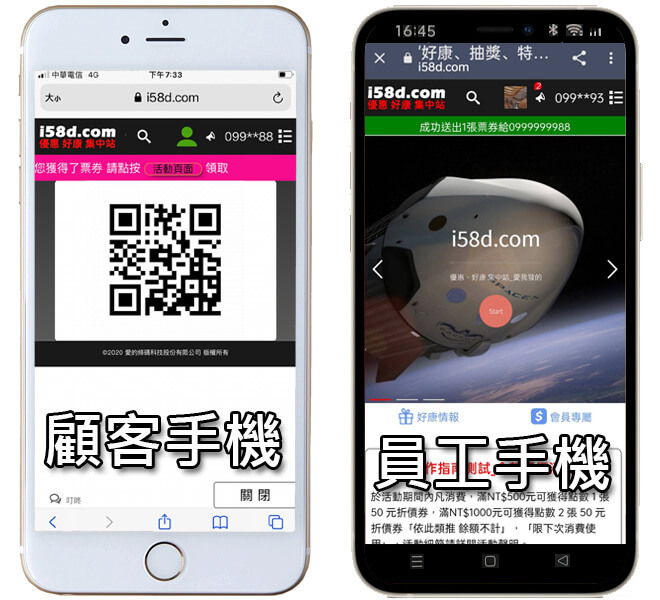 領取票券(QR掃描方式)