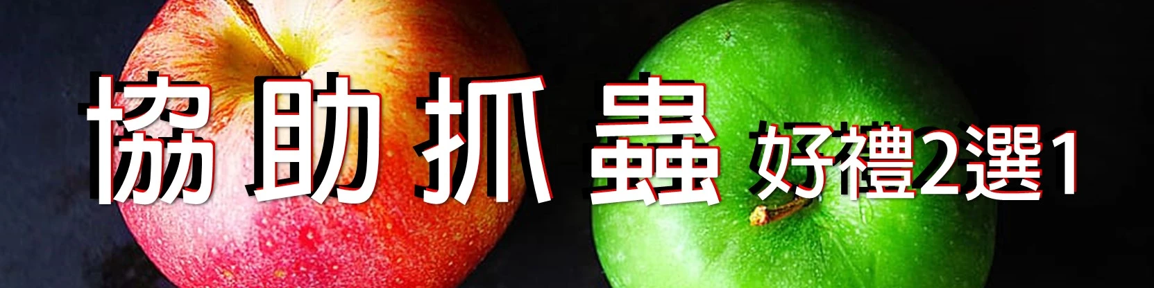 愛我發d團購-輪播圖