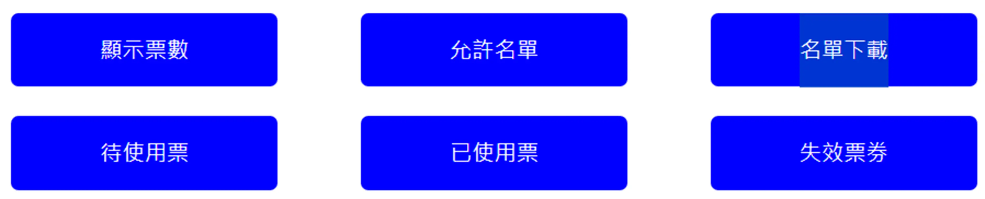 後台數據介面