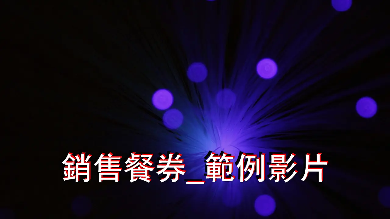 產品說明圖片